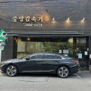 제일감속기 | 성수 내돈내산 맛집 : 중앙감속기 예약 메뉴 추천