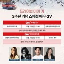 드라이브카 이미지