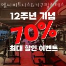 연산동헬스 엠씨피트니스&amp;기구필라테스 연산점 추천