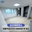 미룡주공2단지 이미지