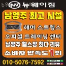 보미청광 아파트(마석12리) | 녹촌리헬스장 뉴웨이짐 헬스 PT 위치정보