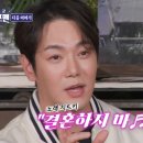 [기사총공] SBS 돌싱포맨 공식 홈피 좋아요 꾹꾹이 가요 ^^ 이미지