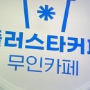 폴러스타커피
