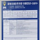 역삼문화공원 제1호 공영주차장 이미지