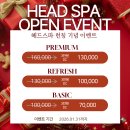 어등산약국 | 수완지구 헤드스파 세이뷰티