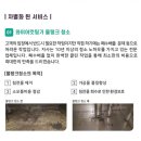 ◇◆◇와이어컷팅기 물탱크 청소◇◆◇ 이미지