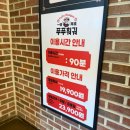 순천 맛집 | 조례동 신상 맛집 무한리필 뷔페 '푸푸훠궈' 내돈내산 후기