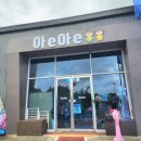 카페e-음 | 김포 물놀이 키즈카페 아e아e 방문 후기/김포 아기랑 갈만한 곳