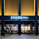 남도약국 | 용산 아이파크몰 층별안내ㅣ서울 3대 미로 안 헤매는 지도 + 해·달·별 주차 꿀팁