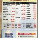 용왕해물찜 탕 이미지