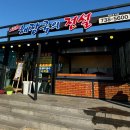 서귀포해장국의전설 이미지