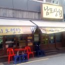 남포상회 이미지