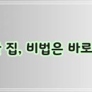 깨끗한집 이미지