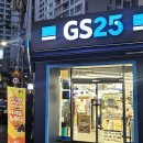 GS25 수영광안점 | 부산 연산동 GS25 편의점 생과일 리얼스무디