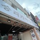 승리가야밀면 이미지