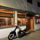 마포세무서화장실 | [애견동반식당] 무시로(요리주점) : 대흥역, 경의선숲길