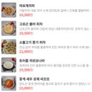 홈플러스(광명철산2호점) | [경기/광명 맛집] 철산맛집 시티뷰 레스토랑 마또이따