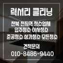 노블랜드 크리닝 이미지