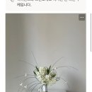 슬SEUL | [슬 부케] 본식 부케 후기💐