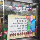 늘푸른미트 이미지