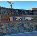 진보객주문학관 영상교육실 이미지