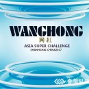 슈퍼위너