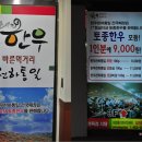 통일정육점 이미지