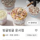 빙글빙글운서점