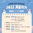 한국마사회 문화센터 2022년 겨울학기 수강생 모집(~12/1 까지)