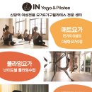 필라테스교정요가(B) 티스토리