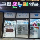 신세계온누리약국 이미지