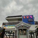 [부산 기장] 싱싱한 숯불장어구이 장어탕 맛집 “동오집” 내돈내산