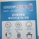워시팡팡셀프빨래방교항점