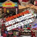 개스타하우스 | 하남스타필드 크리스마스 완전정복| 아웃백 4만원 할인후기 | 모던하우스 쇼핑템 | 포토존 행사 등