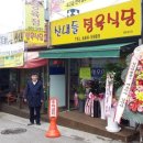 산내들정육식당 이미지