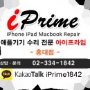 홍대맥북수리맥북사설수리홍대애플수리 이미지