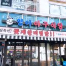 아구식당 이미지