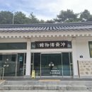 #23. 울진. 봉화 1박2일_2일 차_금강소나무 생태경영림,청량사, 닭실 마을, 정 도너츠