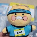 에코세이브 | (카카오 마라톤)세이브 레이스 2025ㅣ세이브 패키지 수령 후기_굿즈 춘식이 키링💗