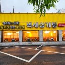 백세삼계탕 - 구례군 택지2길 10-13 | 백세삼계탕
