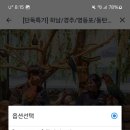 동일경주점 이미지