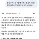 황간휴게소(하행) 이미지