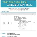 (주)제일화학 이미지