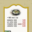 일번가 복집 이미지