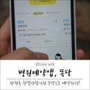 [병원예약앱 똑닥] 탄현동 한빛연합의원 집에서 쉽게 예약하기!
