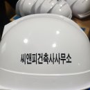 씨앤피건축사사무소