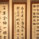 제31회 이연서예회원전 | 송암 강대오 전시회 작품