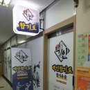 백인 합기도 이미지