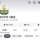 데이푸릇