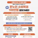 온누리복권 이미지